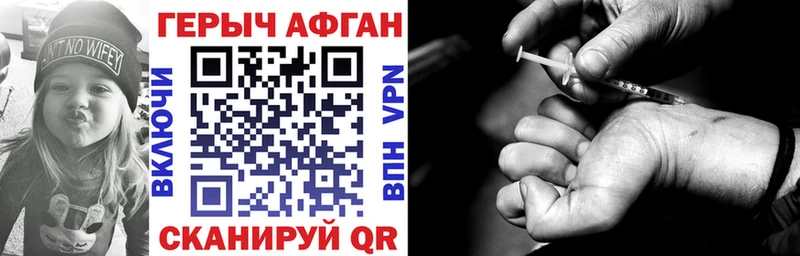 купить наркоту  MEGA онион  Героин Афган  Березники 