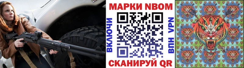 Наркотические марки 1,8мг Березники